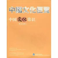 Title: COMMON KNOWLEDGE ABOUT CHINESE CULTURE REVISED ED - Affairs Office of the State Council, Hanban
