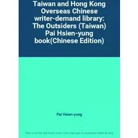Taiwan and Hong Kong Overseas Chinese writer-demand library: The Outsiders (Taiwan) Pai Hsien-yung book(Chinese Edition) - Pai Hsien-yung