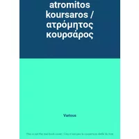 atromitos koursaros / ατρόμητος κουρσάρος - Various