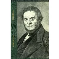 STENDHAL - MARILL-ALBERES FRANCINE