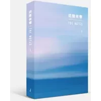 花樣年華 HYYH The Notes 1 - Big Hit Entertainment