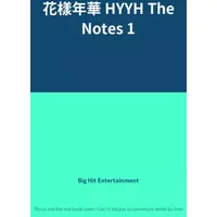 花樣年華 HYYH The Notes 1 - Big Hit Entertainment