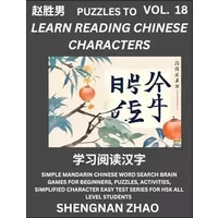 Puzzles to Read Chinese Characters (Part 18) - Easy Mandarin Chinese Word Search Brain Games for Beginners, Puzzles, Activities, Simplified - Shengnan Zhao
