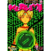 Kurumi, l'ange d'acier - Vol.3 : Episodes 17 à 24 - Naohito Takahashi