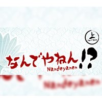 Nandeyanen!? - The 1st Sûtra Steam CD Key