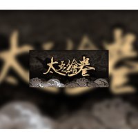 太吾绘卷 The Scroll Of Taiwu PC Steam CD Key