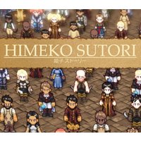 Himeko Sutori Steam Altergift