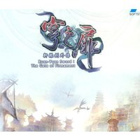 軒轅劍外傳穹之扉(The Gate of Firmament) Steam CD Key