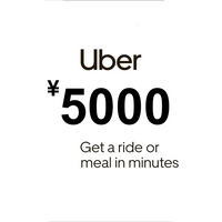 Uber ¥5000 Voucher JP