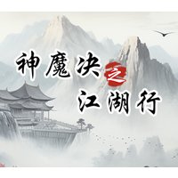 The Battle of Gods and Demons: Journey to Jianghu PC Steam CD Key