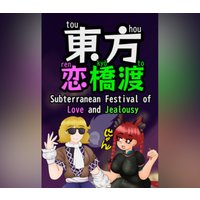 Touhou Renkyouto ~ Subterranean Festival of Love and Jealousy PC Steam CD Key
