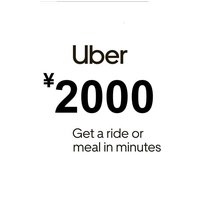 Uber JPY 2000 Gift Card JP