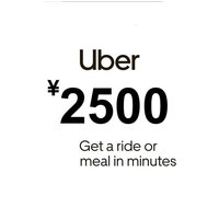 Uber ¥2500 Voucher JP