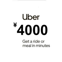 Uber JPY 4000 Gift Card JP