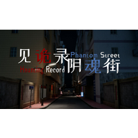 Haunting Record: Phantom Street PC Steam CD Key