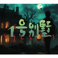 Villa No. 1 PC Steam CD Key