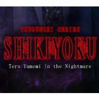 SHIKIYOKU -Teru Yumemi in the Nightmare- PC Steam CD Key
