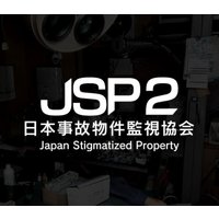 Japan Stigmatized Property 2 PC Steam CD Key