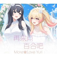 More Love Yuri PC Steam CD Key