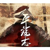 The Last Soldier of the Ming Dynasty PC Steam CD Key