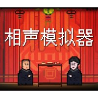 Xiangsheng Simulator Steam CD Key