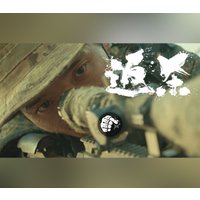 返杀 Back Fire PC Steam CD Key