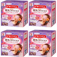 Kao - MegRhythm Gentle Steam Eye Mask Lavender (4ea) Set