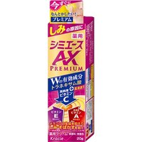 Kracie - Shimiace Brightening AX Premium - 20g
