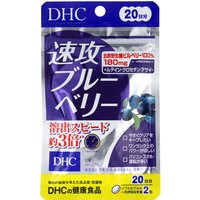 DHC - Quick Blueberry 20 Days Supply - 40 tablets