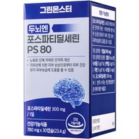 Green Monster - Max Phosphatidylserine PS80 - 750mg*30ea