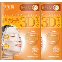 Kracie - Hadabisei 3D Face Mask Super Suppleness (2ea)