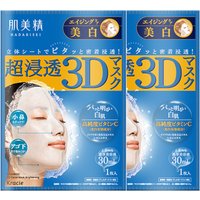 Kracie - Hadabisei 3D Face Mask Aging Care Brightening (2ea)