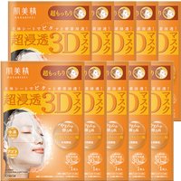 Kracie - Hadabisei 3D Face Mask Super Suppleness (10ea)