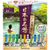 BATHCLIN - Japan's Famous Hot Spring Bath Salt Luxury Set - 14 packs