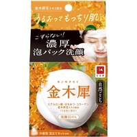 COW soap - Natural Osmanthus Facial Soap - 80g