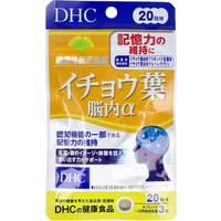 DHC - Ginkgo Leaf Brain Alpha 20 Days Supply - 60 tablets