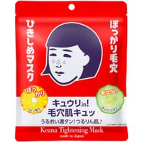 Ishizawa-Lab - Nadeshiko - Tightening Mask - 10pcs