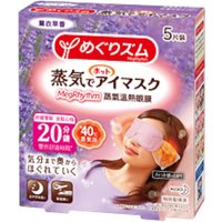 Kao - MegRhythm Gentle Steam Eye Mask - Lavender - 5pc