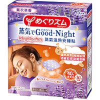 Kao - MegRhythm Good-Night Steam Patch Dreamy Lavender 5P - 5pcs