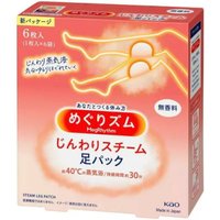 Kao - MegRhythm Gradual Steam Foot Pack Unscented - 6pc