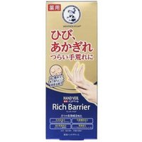 Rohto Mentholatum - Hand Veil Rich Barrier Hand Cream - 70g