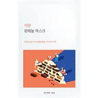 ROUND LAB - Soybean Panthenol Mask - 25ml