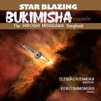 Bukimisha presents star blazing: The Hiroshi Miyagawa songbook