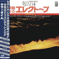 Special Sound Series: Summertime