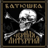 Czernaya Liturgiya