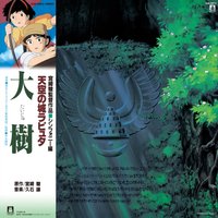 Castle in the Sky (Laputa): Symphony Version - Taiju