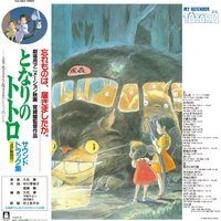 My Neighbor Totoro: Soundtrack