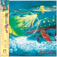 Ponyo On the Cliff By the Sea: Image Album