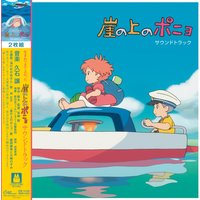 Ponyo On the Cliff By the Sea (Limited Edition)