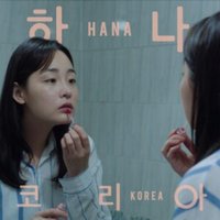 Hana Korea